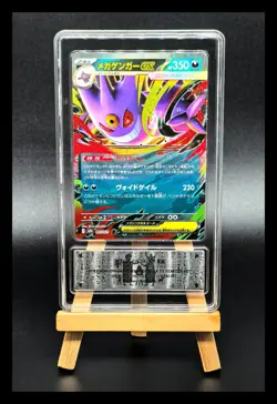 Pokemon Cards JPN. Metal Tags Mega Gengar EX 003/021 RR PCG 10 (SAME AS PSA 10) - Image 2