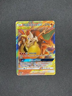 [MINT] HOLO Pokemon TCG S- Chinese Charizard Blastoise Venusaur GX NM Lot of 3 - Image 2