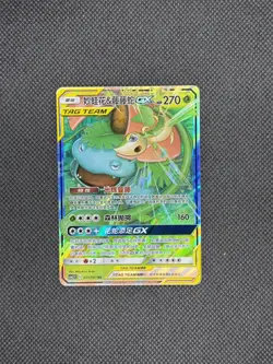 [MINT] HOLO Pokemon TCG S- Chinese Charizard Blastoise Venusaur GX NM Lot of 3 - Image 4