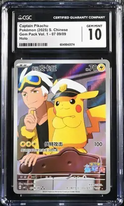 CGC 10 Captain Pikachu 0709/09 Pokemon Chinese Exclusive Gem Pack (14) - Image 1