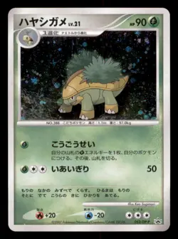Light Play LP Grotle 052/DP-P Japanese Pokemon Center Trade Please DP 2007 Promo - Image 1