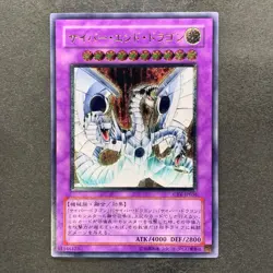 Cyber End Dragon CRV-JP036 Ultimate Rare YuGiOh 2480 - Image 1
