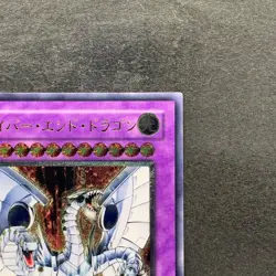 Cyber End Dragon CRV-JP036 Ultimate Rare YuGiOh 2480 - Image 3