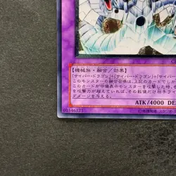 Cyber End Dragon CRV-JP036 Ultimate Rare YuGiOh 2480 - Image 4