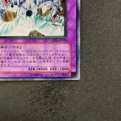 Cyber End Dragon CRV-JP036 Ultimate Rare YuGiOh 2480 - Image 5