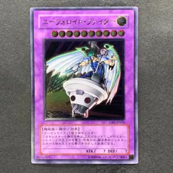 UFOroid Fighter CRV-JP034 Ultimate Rare YuGiOh 380 - Image 1