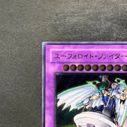 UFOroid Fighter CRV-JP034 Ultimate Rare YuGiOh 380 - Image 2