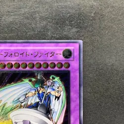 UFOroid Fighter CRV-JP034 Ultimate Rare YuGiOh 380 - Image 3