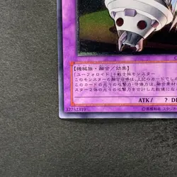 UFOroid Fighter CRV-JP034 Ultimate Rare YuGiOh 380 - Image 4