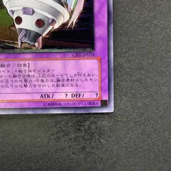 UFOroid Fighter CRV-JP034 Ultimate Rare YuGiOh 380 - Image 5
