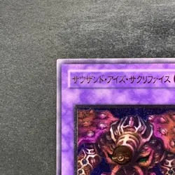 Thousand-Eyes Restrict TB-34 Ultimate Rare YuGiOh 3480 - Image 2