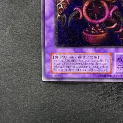 Thousand-Eyes Restrict TB-34 Ultimate Rare YuGiOh 3480 - Image 4