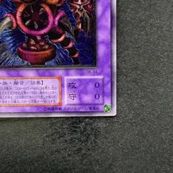 Thousand-Eyes Restrict TB-34 Ultimate Rare YuGiOh 3480 - Image 5