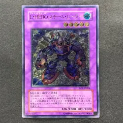Elemental HERO Steam Healer BPT-JP004 Ultimate Rare YuGiOh 330 - Image 1