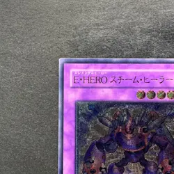 Elemental HERO Steam Healer BPT-JP004 Ultimate Rare YuGiOh 330 - Image 2