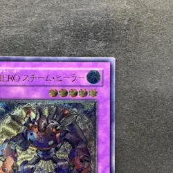 Elemental HERO Steam Healer BPT-JP004 Ultimate Rare YuGiOh 330 - Image 3