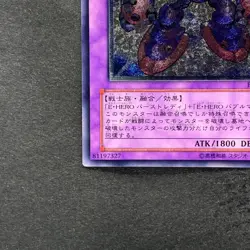 Elemental HERO Steam Healer BPT-JP004 Ultimate Rare YuGiOh 330 - Image 4