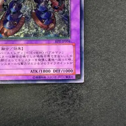 Elemental HERO Steam Healer BPT-JP004 Ultimate Rare YuGiOh 330 - Image 5