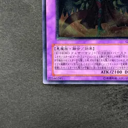 Elemental HERO Inferno Wing GLAS-JP038 Ultimate Rare YuGiOh 650 - Image 4