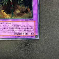 Elemental HERO Inferno Wing GLAS-JP038 Ultimate Rare YuGiOh 650 - Image 5