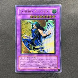 Elemental HERO Tempest EEN-JP034 Ultimate Rare YuGiOh 680 - Image 1