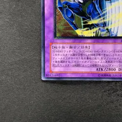 Elemental HERO Tempest EEN-JP034 Ultimate Rare YuGiOh 680 - Image 4