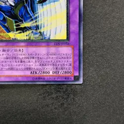 Elemental HERO Tempest EEN-JP034 Ultimate Rare YuGiOh 680 - Image 5