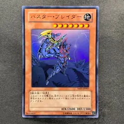 NM 3 card Buster Blader YAP1-JP007 Ultra Rare Anniversary Pack YuGiOh 300 - Image 2