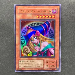 NM 3 card Dark Magician Girl P4-01 Ultra Rare YuGiOh 870 - Image 2