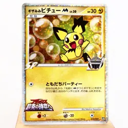 (A-) Spiky Eared Pichu M 010/022 2009 Movie Promo Pokemon Card Japanese y629-4 - Image 1