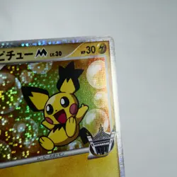 (A-) Spiky Eared Pichu M 010/022 2009 Movie Promo Pokemon Card Japanese y629-4 - Image 4