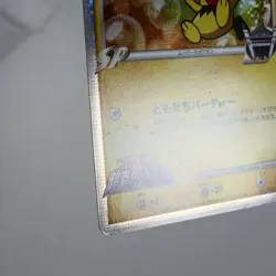 (A-) Spiky Eared Pichu M 010/022 2009 Movie Promo Pokemon Card Japanese y629-4 - Image 5