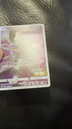 Hoopa 155/XY-P Armored Mewtwo 365/SM-P Promo MP Japanese Pokemon Card Listing 2 - Image 2
