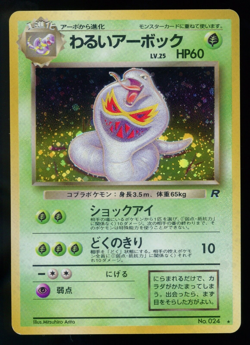 Dark Arbok 024 Team Rocket Japanese Holo Rare Pokemon Card 1997 A10 - Image 1