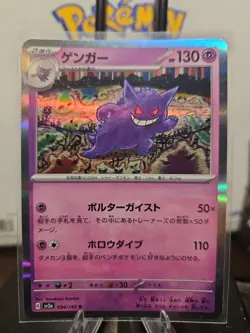 Japanese 151 - Pokemon TCG - Reverse Holo - Lot Of 17 - No Duplicates - US SELL - Image 1