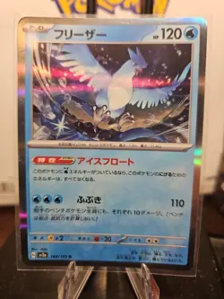 Japanese 151 - Pokemon TCG - Reverse Holo - Lot Of 17 - No Duplicates - US SELL - Image 2