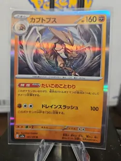 Japanese 151 - Pokemon TCG - Reverse Holo - Lot Of 17 - No Duplicates - US SELL - Image 3