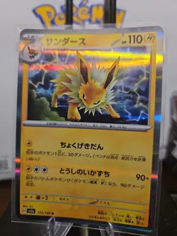 Japanese 151 - Pokemon TCG - Reverse Holo - Lot Of 17 - No Duplicates - US SELL - Image 4