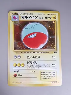 Electrode Pokemon Jungle Holo (Japanese) Unlimited NM - Image 2
