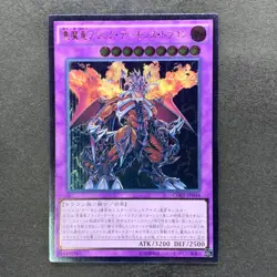 NM Archfiend Black Skull Dragon CORE-JP048 Ultimate Rare YuGiOh 160 - Image 1