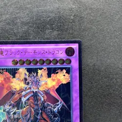 NM Archfiend Black Skull Dragon CORE-JP048 Ultimate Rare YuGiOh 160 - Image 3