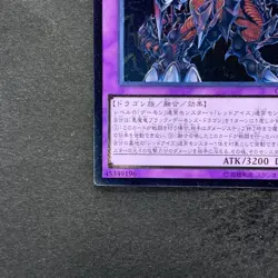 NM Archfiend Black Skull Dragon CORE-JP048 Ultimate Rare YuGiOh 160 - Image 4