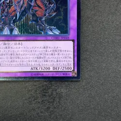 NM Archfiend Black Skull Dragon CORE-JP048 Ultimate Rare YuGiOh 160 - Image 5