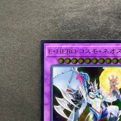 NM Elemental HERO Cosmo Neos SAST-JP036 Ultimate Rare YuGiOh 160 - Image 2