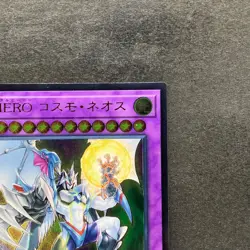NM Elemental HERO Cosmo Neos SAST-JP036 Ultimate Rare YuGiOh 160 - Image 3