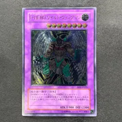 NM Elemental Hero Wild Wingman EOJ-JP035 Ultimate Rare YuGiOh 660 - Image 1
