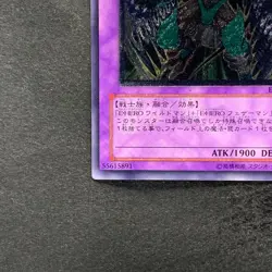 NM Elemental Hero Wild Wingman EOJ-JP035 Ultimate Rare YuGiOh 660 - Image 4