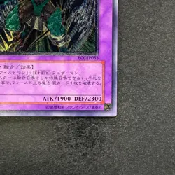 NM Elemental Hero Wild Wingman EOJ-JP035 Ultimate Rare YuGiOh 660 - Image 5