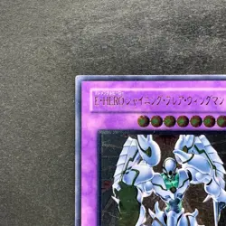 NM Elemental Hero Shining Flare Wingman EEN-JP036 Ultimate Rare YuGiOh 1290 - Image 2