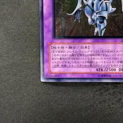 NM Elemental Hero Shining Flare Wingman EEN-JP036 Ultimate Rare YuGiOh 1290 - Image 4